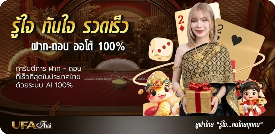 Banner ผลบอลพร้อมราคาสด ล่าสุด — โปรโมชั่นสมาชิกใหม่