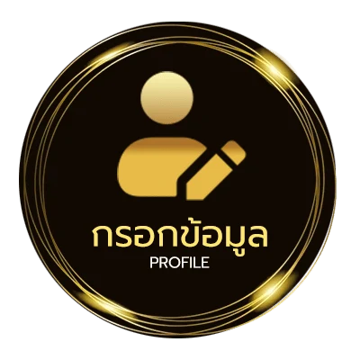 ข้อมูลส่วนตัว ผลบอลพร้อมราคาสด