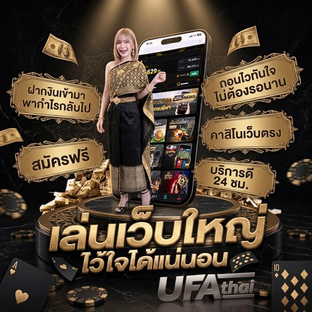 ผลบอลพร้อมราคาสด โลโก้แบรนด์ — เว็บตรง UFABET