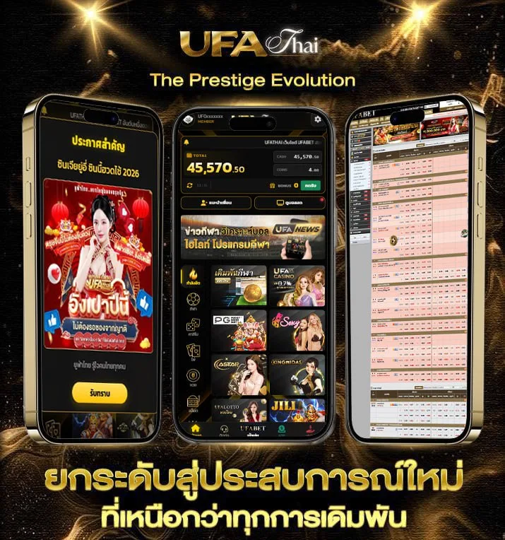 ผลบอลพร้อมราคาสด  แบรนด์ยูฟ่าไทย